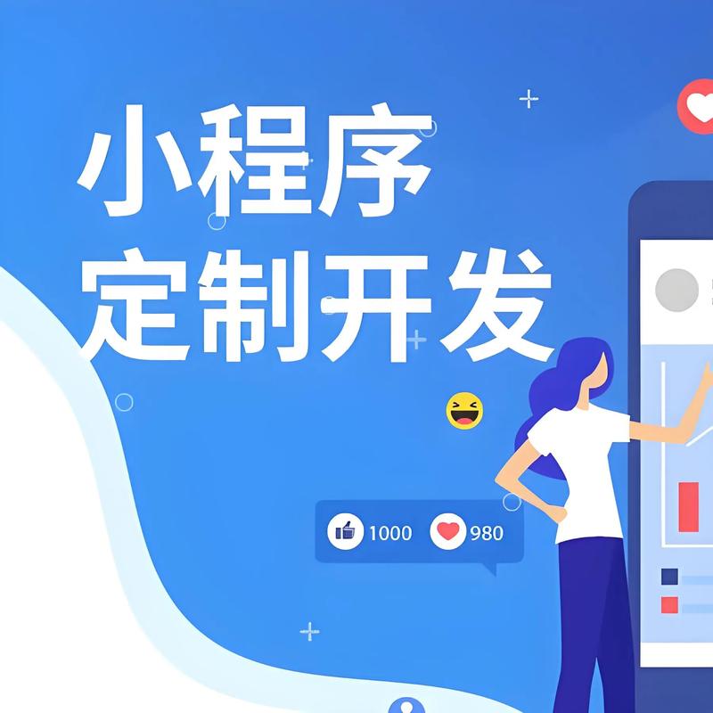 黑河小程序开发